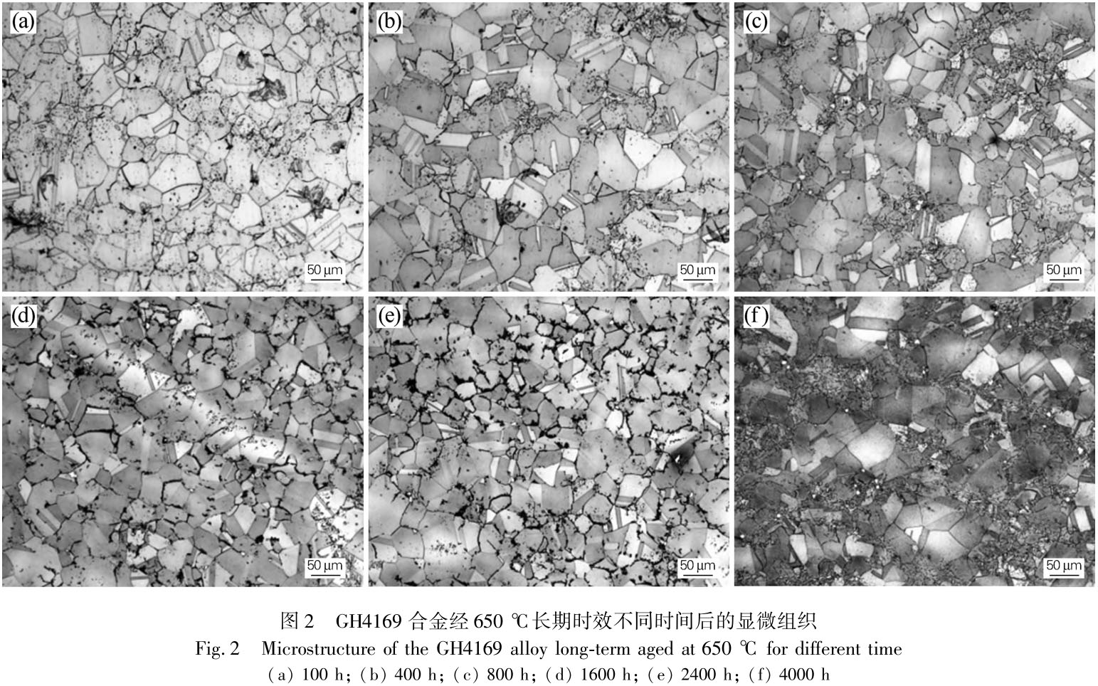 長(zhǎng)期時(shí)效對(duì)GH4169合金組織與性能的影響 長(zhǎng)期時(shí)效對(duì)GH4169合金組織與性能的影響