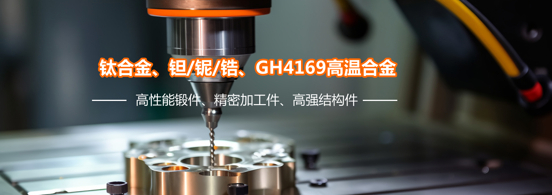 寶雞GH4169高溫合金生產(chǎn)廠家